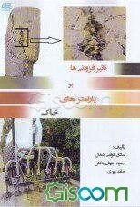 تاثیر افزودنی‌ها بر پارامترهای خاک