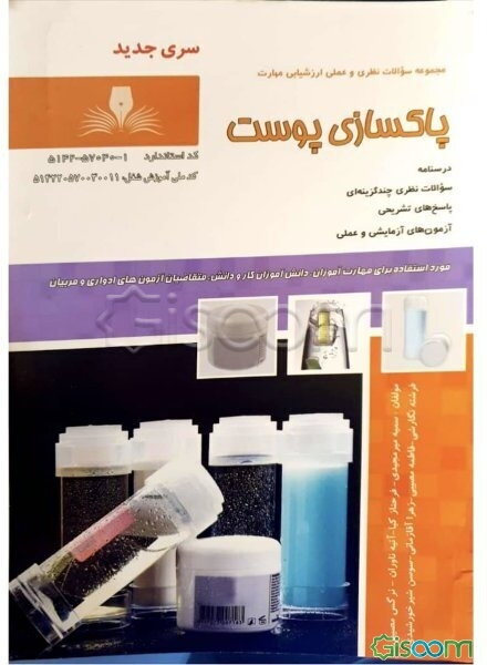 پاک‌سازی پوست صورت زنانه