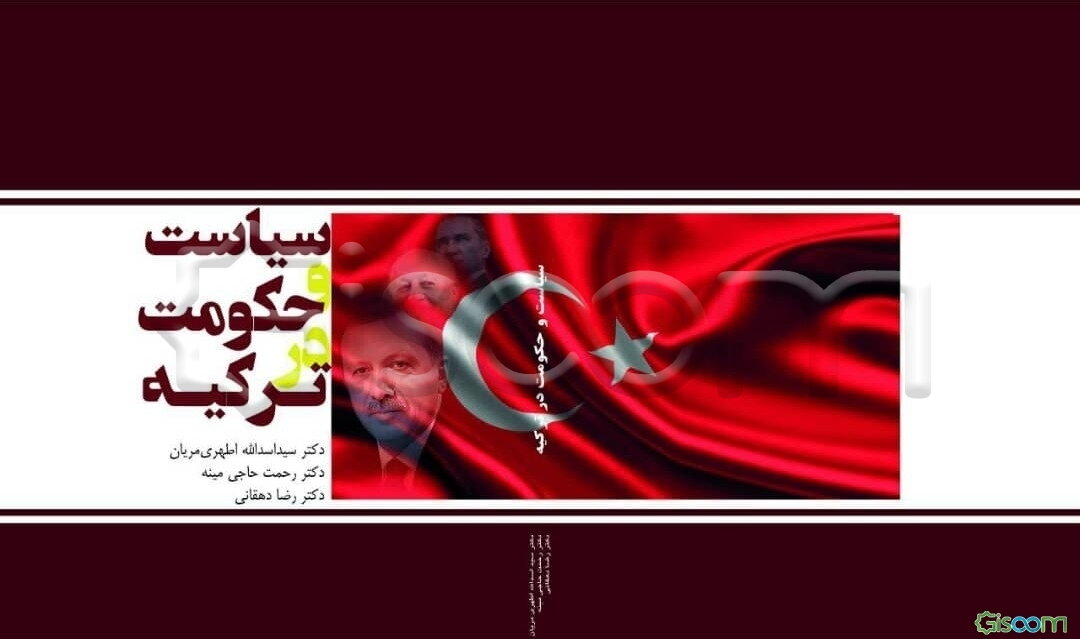 سیاست و حکومت در ترکیه = Politics and government in turky