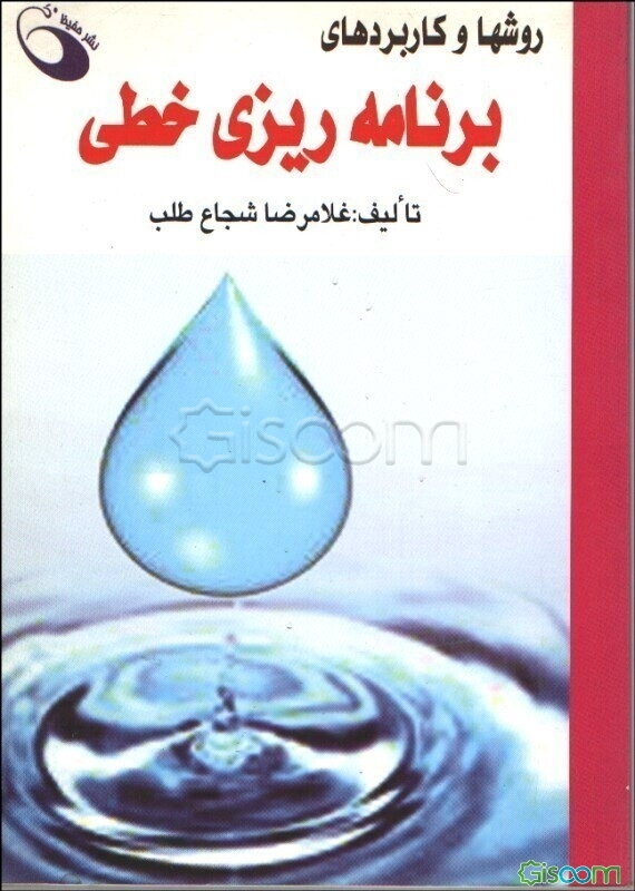 میکروبیولوژی کارشناسی ارشد - دکتری