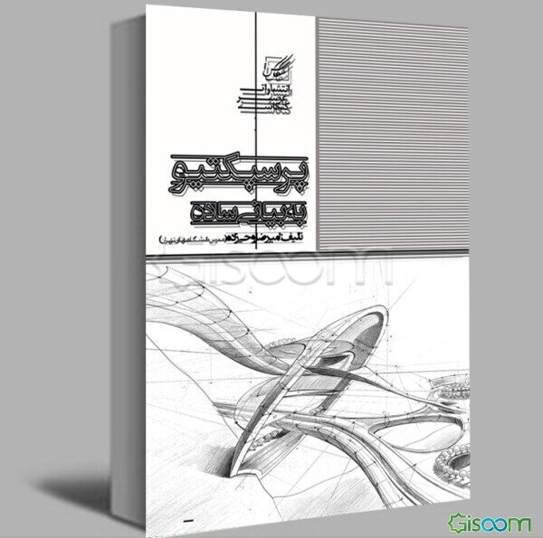 پرسپکتیو به بیان ساده