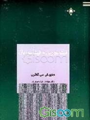 فیثاغورس و فیثاغوریان