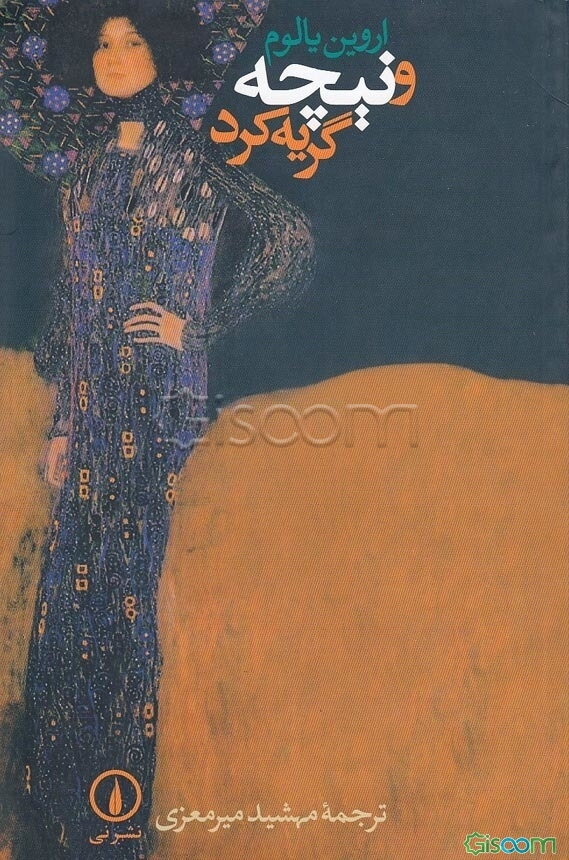 و نیچه گریه کرد