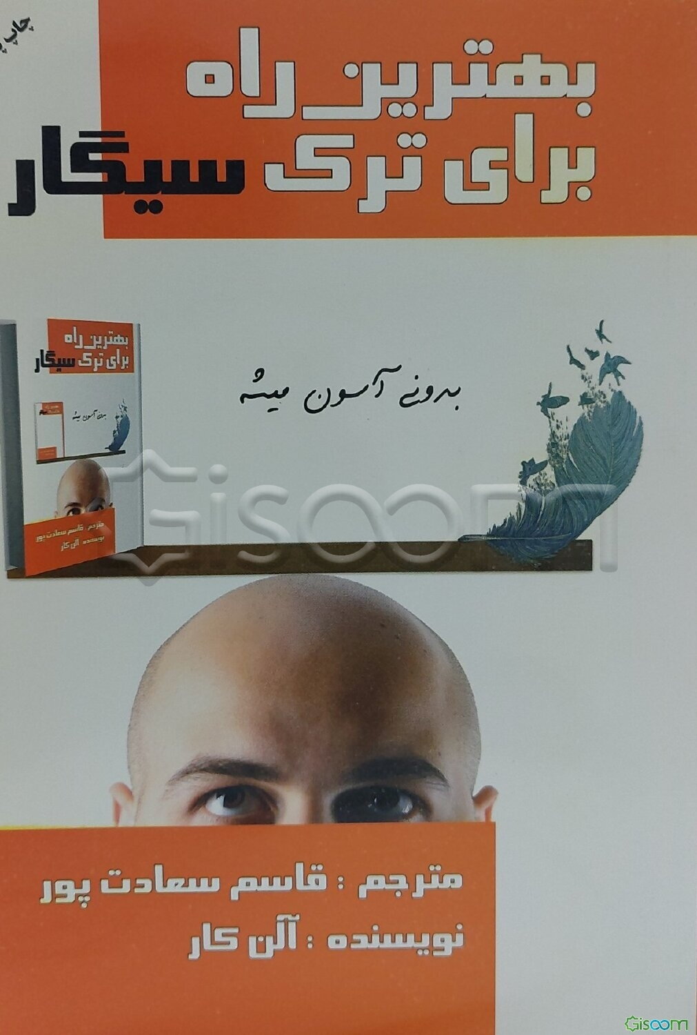 بهترین راه برای ترک سیگار
