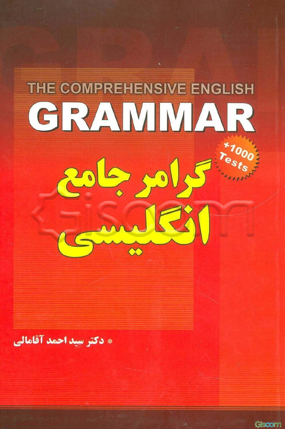 گرامر جامع انگلیسی (اطلس) = The comprehensive English grammar