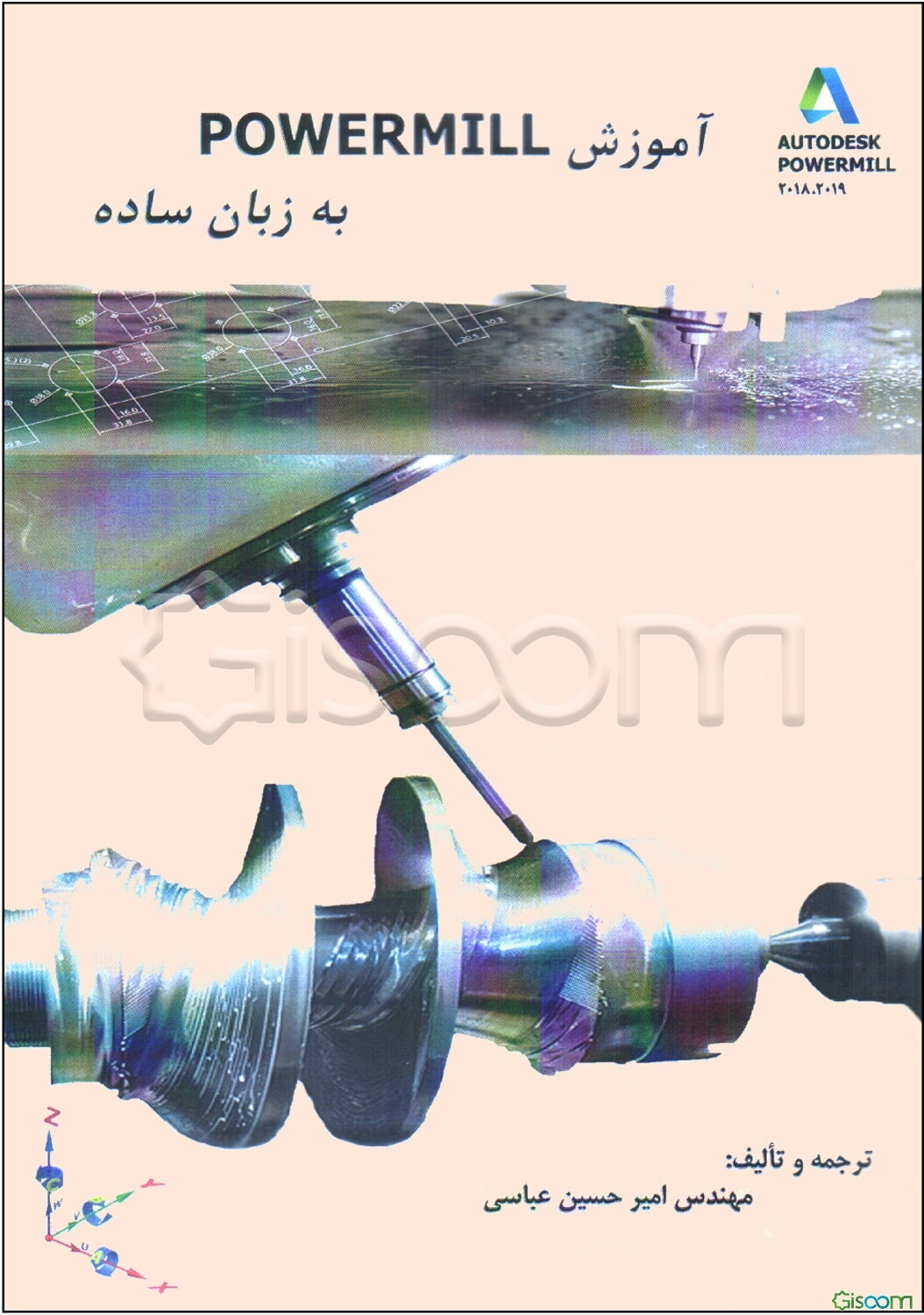 آموزش Powermill به زبان ساده