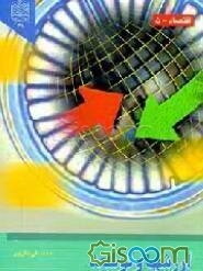 ارزش‌ها و توسعه: بررسی موردی قانون اساسی جمهوری اسلامی ایران