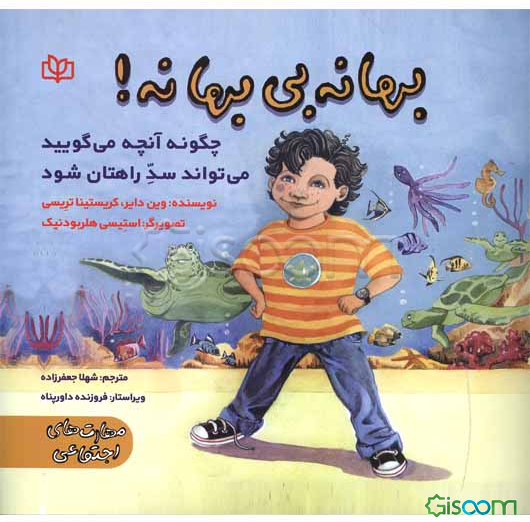 بهانه بی بهانه! چگونه آنچه می‌گویید می‌تواند سد راهتان شود