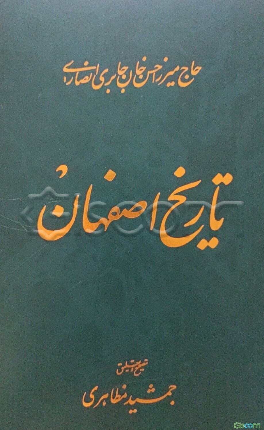 تاریخ اصفهان