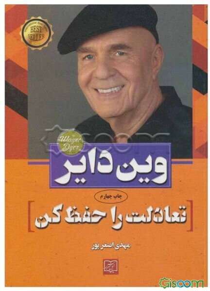 تعادلت را حفظ کن: 9 اصل برای ایجاد عاداتی مطابق میلتان