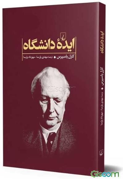 ایده دانشگاه