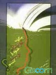 چگونه فرزندان خود را تربیت کنیم؟ (جلد 1)