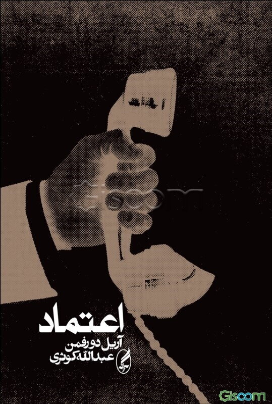 اعتماد
