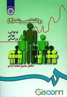 روانشناسی رشد (2): نوجوانی، جوانی و بزرگسالی