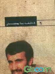 بر اساس زندگی سردار شهید حسن غازی