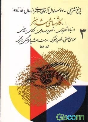 کارشناسی ارشد هنر (3): ارتباط تصویری، طراحی صنعتی، تصویرسازی، عکاسی، نقاشی، طراحی صنعتی، تصویر متحرک مرمت اشیاء فرهنگ و تاریخی از سال 1381 تا 1392 ...