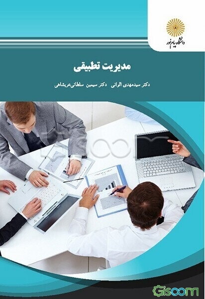 مدیریت تطبیقی (رشته مدیریت دولتی)