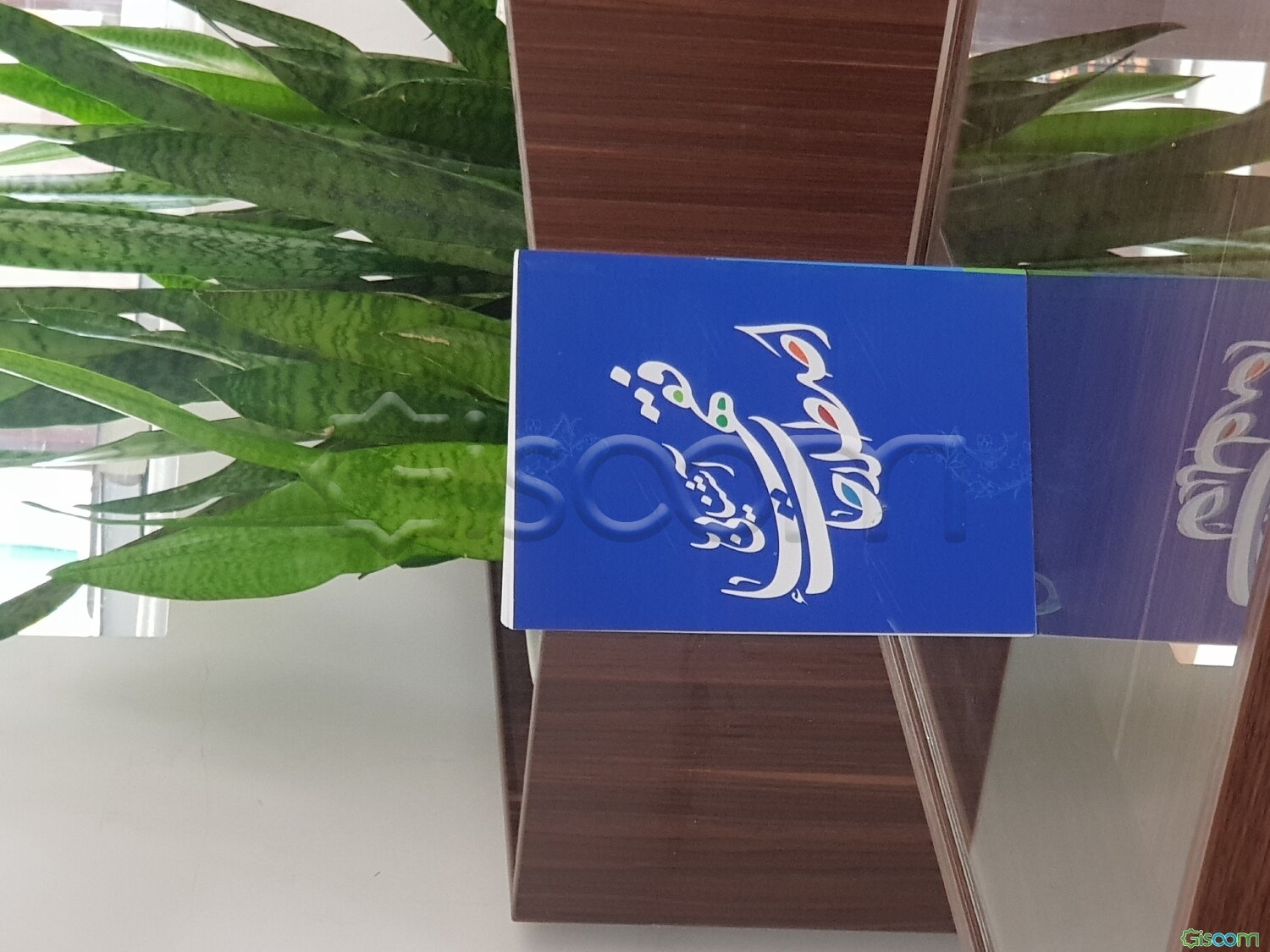 آشنایی با اصطلاحات فقهاء