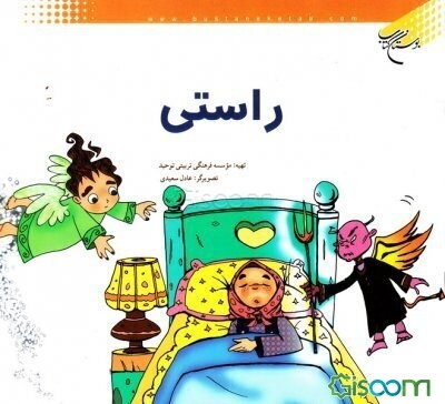 ماجرای یک روز برفی