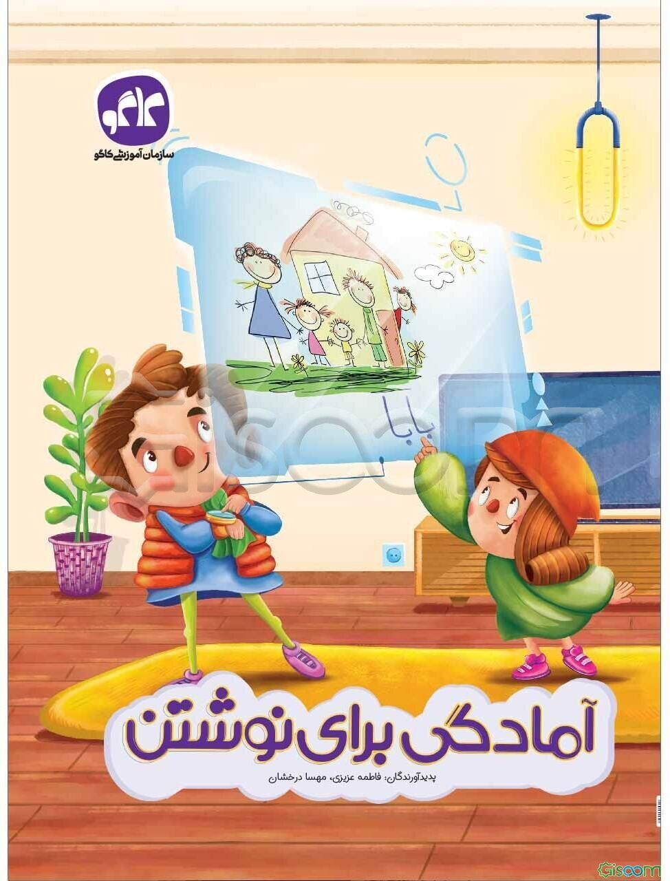 آمادگی برای نوشتن