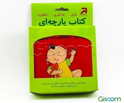 نی‌نی دوست‌داشتنی