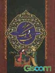 متن کامل هزار و یک شب (جلد 2)