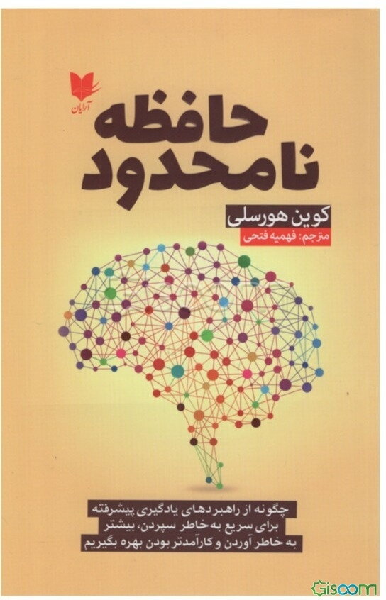 حافظه نامحدود