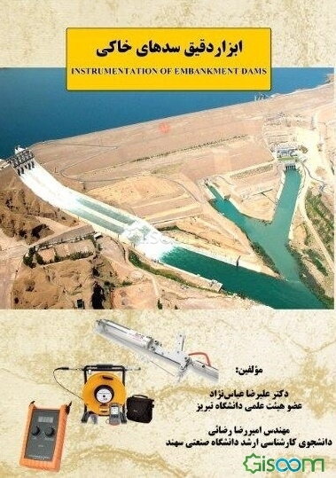 ابزاردقیق سدهای خاکی = Instrumentation of embankment dams