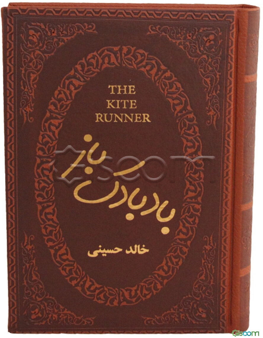 بادبادک‌باز