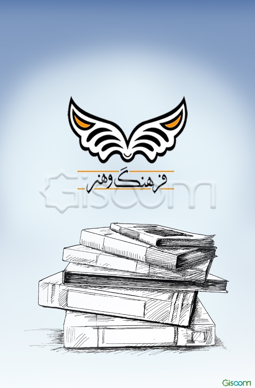 دو میراث جاویدان زورخانه و نمایش پهلوانی: بازنگری و تحلیل ساختاری جذابیت‌ها و مفاهیم تاریخی