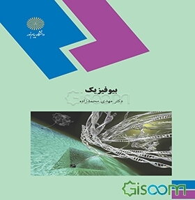 بیوفیزیک (رشته زیست‌شناسی)