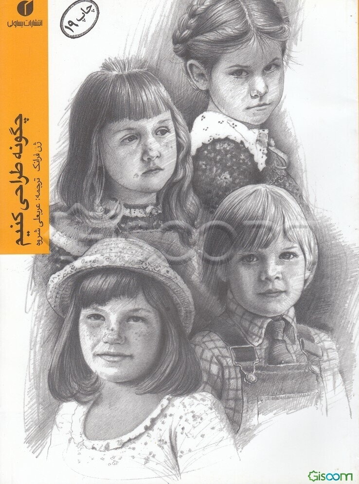 چگونه طراحی کنیم؟