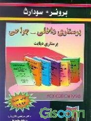 پرستاری دیابت