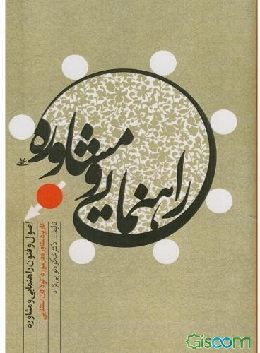 راهنمایی و مشاوره: اصول و فنون راهنمایی و مشاوره، کاربرد مشاوره در مورد کودکان استثنایی