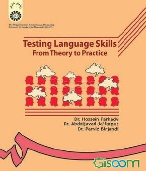 Testing language skills: from theory to practice - آزمون در زبان انگلیسی نظریه‌ها و کاربردها