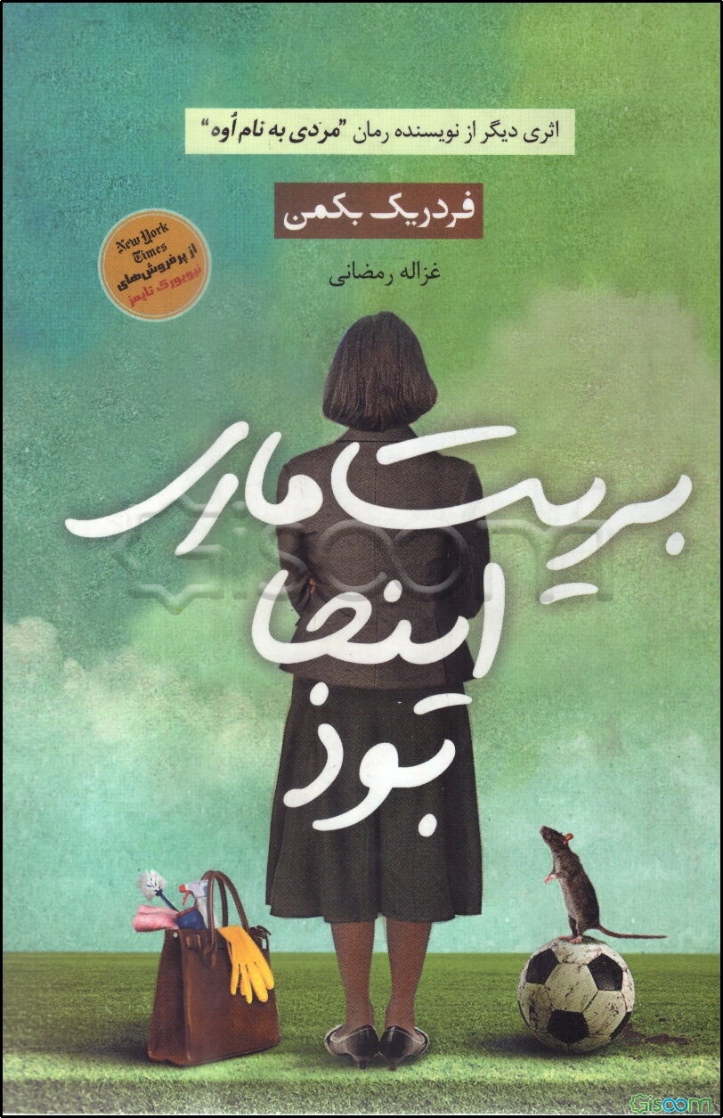 بریت ‌ماری این‌جا بود