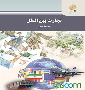 تجارت بین‌الملل (رشته اقتصاد)