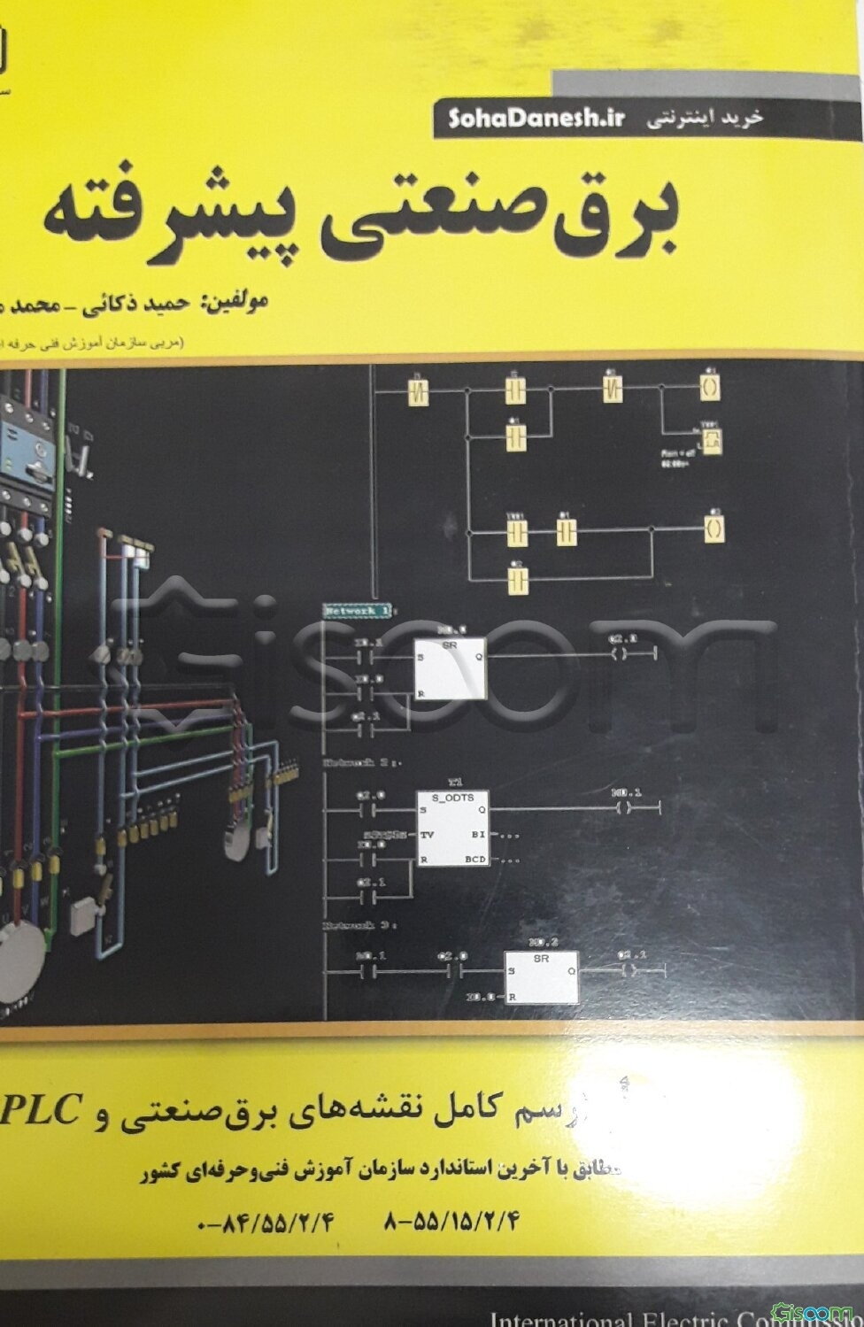 برق صنعتی پیشرفته: رسم کامل نقشه‌های برق صنعتی