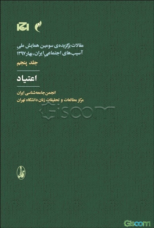 اعتیاد