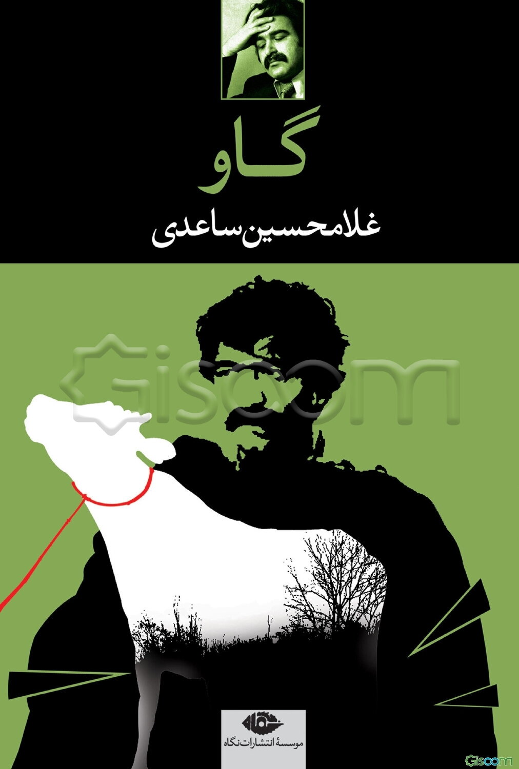 گاو: فیلمنامه