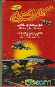 کارتین: هواپیماهای نظامی