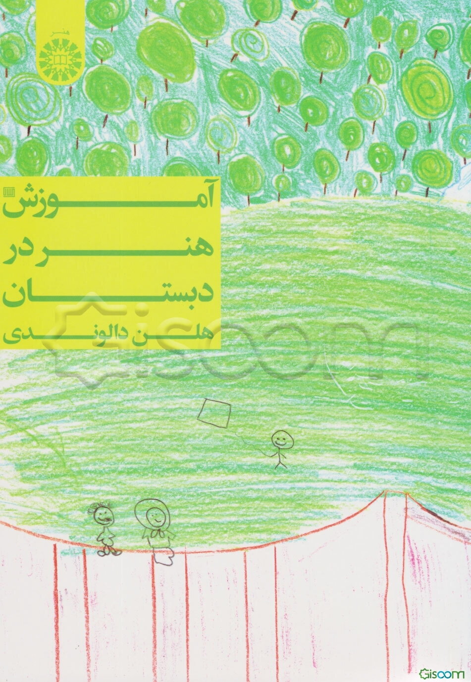 آموزش هنر در دبستان