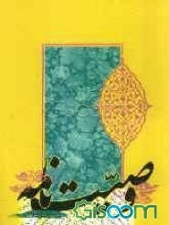 وصیت‌نامه: وصیت‌نامه شرعی و قانونی