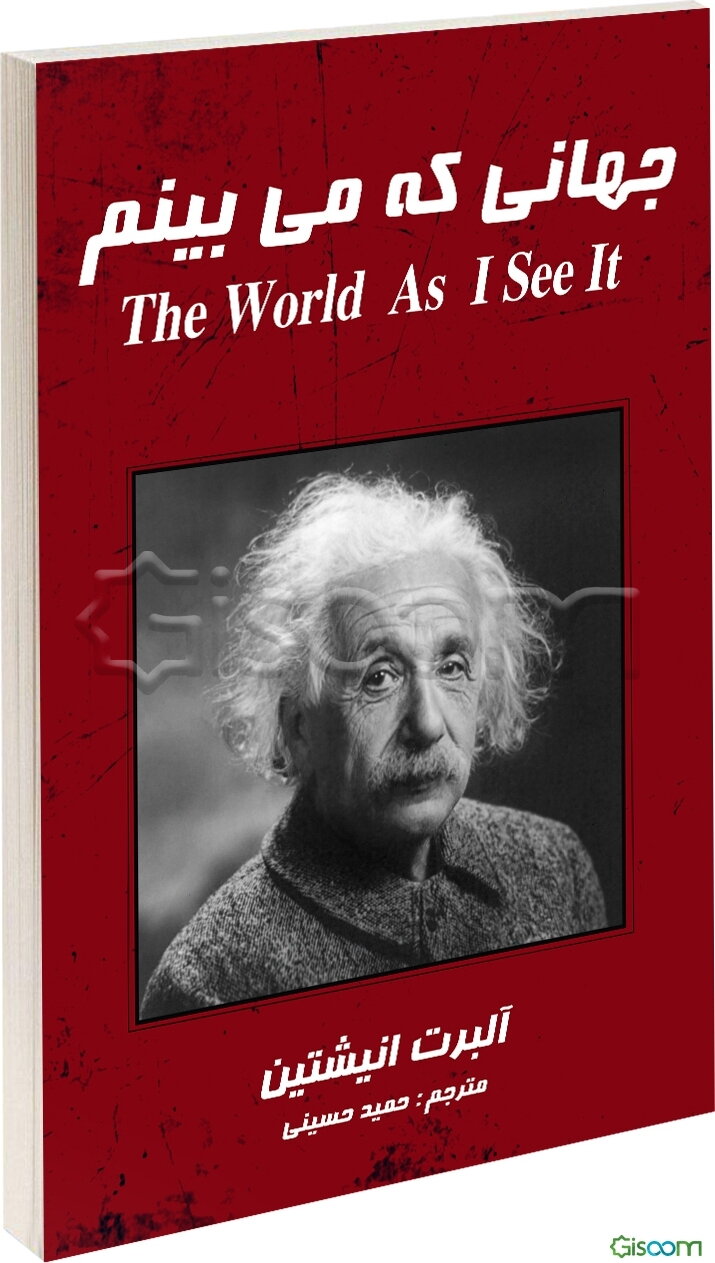 جهانی که می‌بینم: انسان می‌تواند هر چه را که اراده کند انجام دهد ...