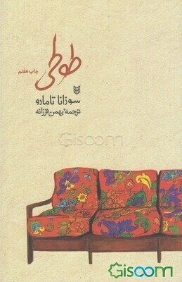 طوطی