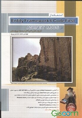 استفاده از Entity framework 6 code first در ASP.NET MVC 5: آموزش کامل و گام به گام همراه با یک پروژه عملی
