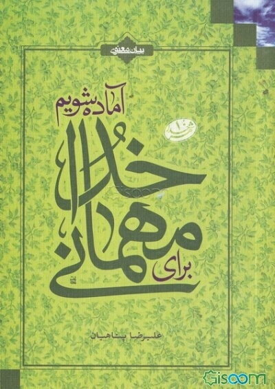 رهایی از تکبر پنهان