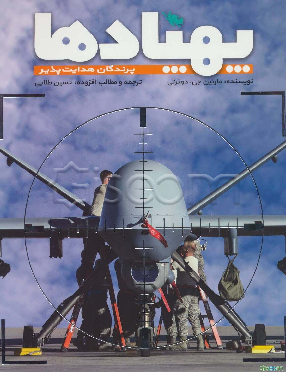 پهپادها: پرنده‌های هدایت‌پذیر