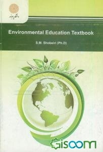 Environmental education textbook