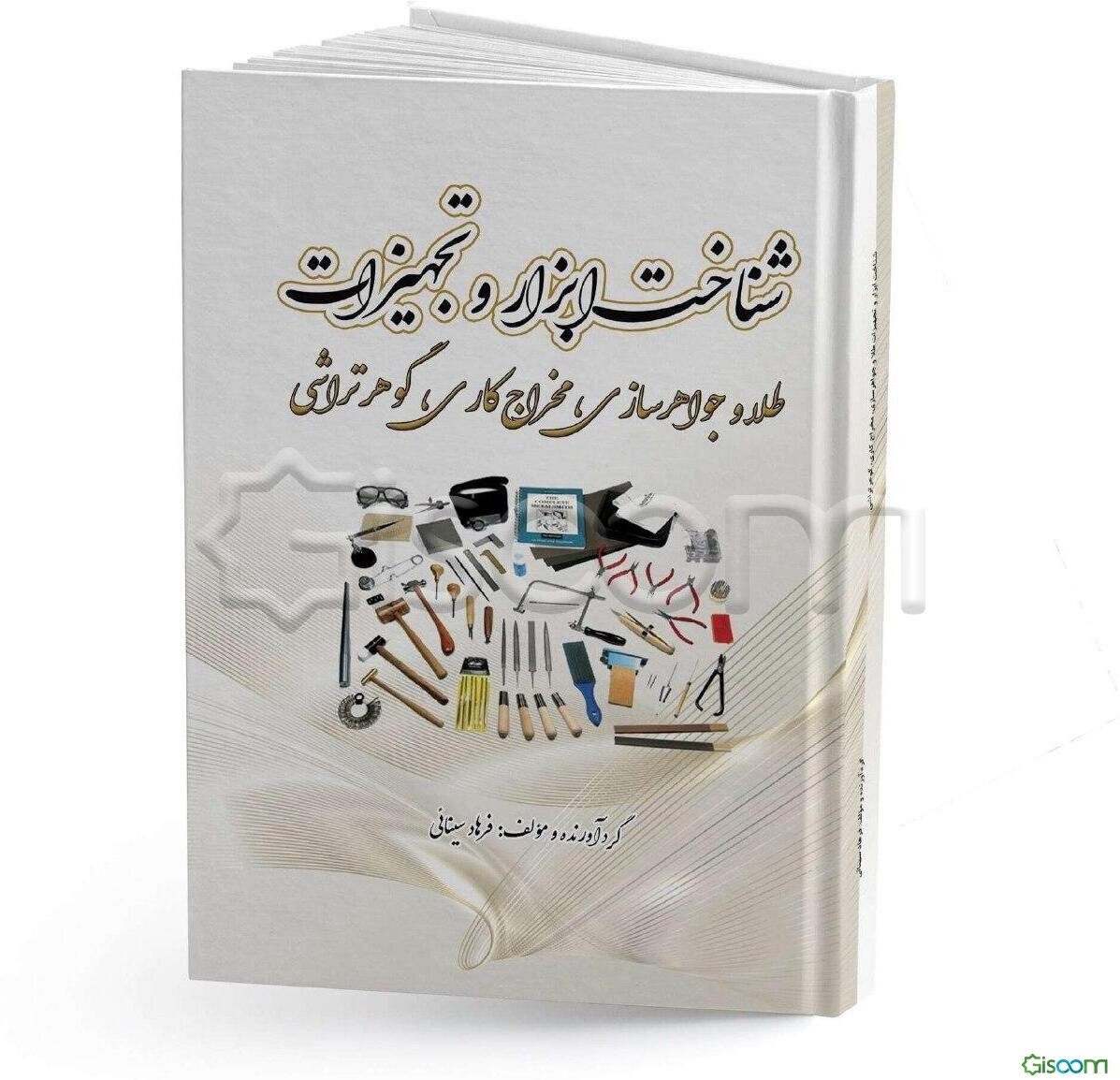 شناخت ابزار و تجهیزات طلا و جواهرسازی، مخراج‌کاری، گوهرتراشی